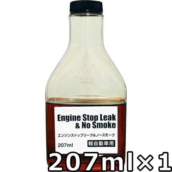 楽天市場】ノースモーク プラス ストップ リーク バーダル NSS 473ml×1