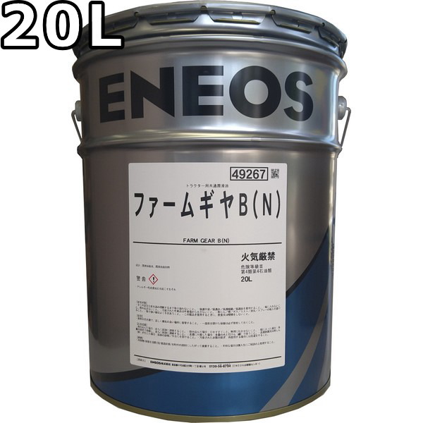 楽天市場】エネオス ギヤグランド GL-5 80W-90 20L 送料無料 ENEOS