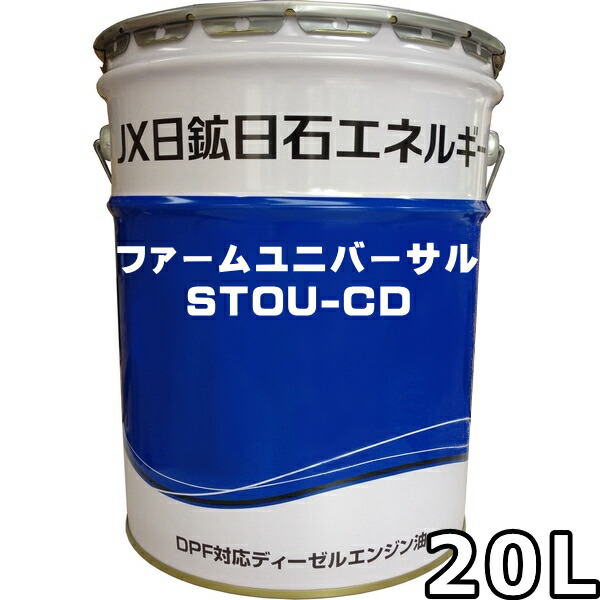 超安い】 シーホース 収穫 UNIVERSAL OIL TRACTOR SEAHORSE 送料無料 20L CD/SG/GL-4 15W-30  トラクターオイルユニバーサル - その他 - labelians.fr