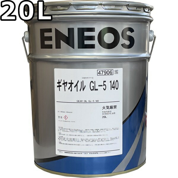 残12L スバル75W-90 ギヤオイルエクストラS・Extra S