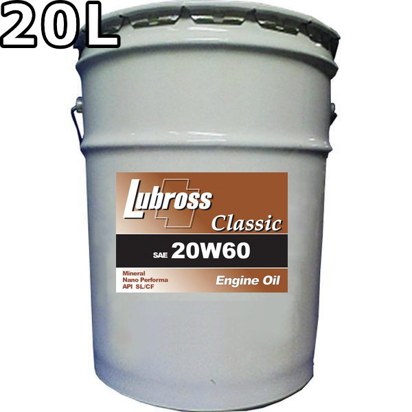 楽天市場】CHAMPION Classic Lube SL/CF 20W60 20L×1缶 エンジン