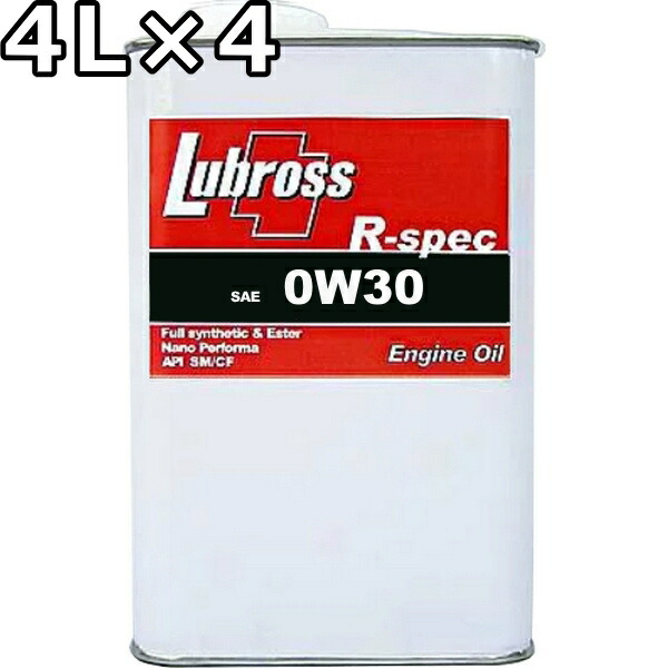 ルブロス エンジンオイル R-スペック 0W-30 SP GF-6 100％合成油 ノンポリマー エステル配合 4L×4 送料無料 Lubross Engine Oil R-spec