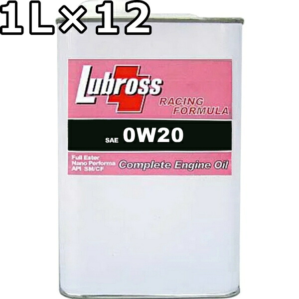 ルブロス エンジンオイル レーシングフォーミュラ 0W-20 SP GF-6 100％エステル ノンポリマー 1L×12 送料無料 Lubross Engine Oil RACING FORMULA
