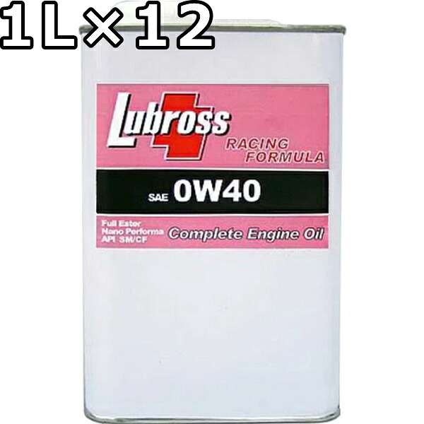 ルブロス エンジンオイル レーシングフォーミュラ 0W-40 SP/CF 100％エステル ノンポリマー 1L×12 送料無料 Lubross Engine Oil RACING FORMULA