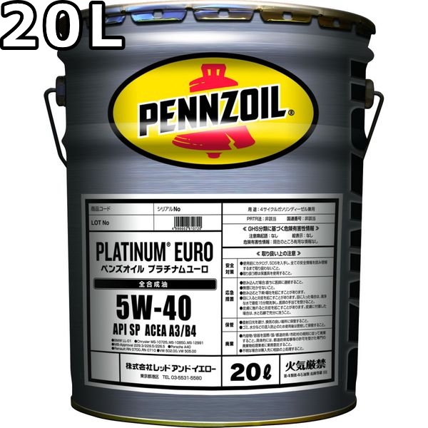 楽天市場】ペンズオイル モーターオイル 20W-50 SL 鉱物油 20L 送料 
