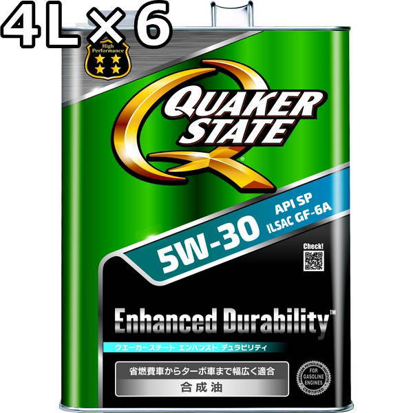 QUAKER STATE 5W-40 SP/A3/B4 4L 2缶 QUAKER STATE クエーカーステート ハイマイレージ 5W-30/API:SP