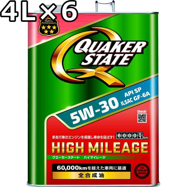 カークランドシグネチャー エンジンオイル 5W30 946ml x 6本 新品 コストコ ≪0.95L×6本≫【KIRKLAND】カークランド エンジン