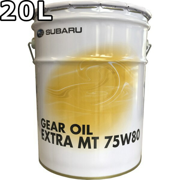 残12L スバル75W-90 ギヤオイルエクストラS・Extra S Amazon.com: Subaru 75W90 Extra S Gear & Transmission Fluid