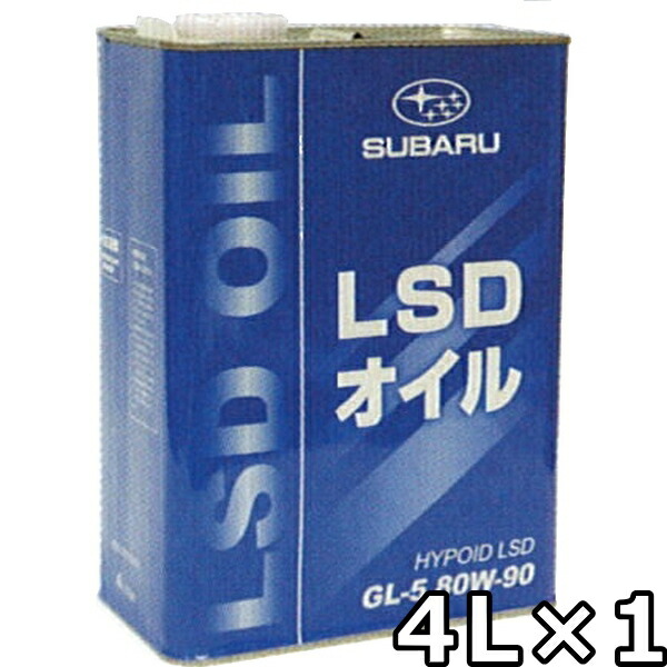 楽天市場】スバル ギヤオイル エクストラS 75W-90 20L 送料無料