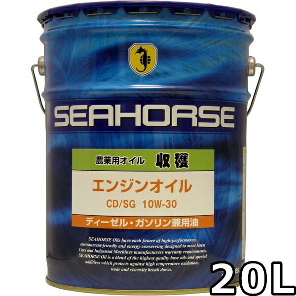 楽天市場】シーホース ハイクリーン 2T FD 青色 20L 送料無料 SEAHORSE Hi-CLEAN 2T : oilstation