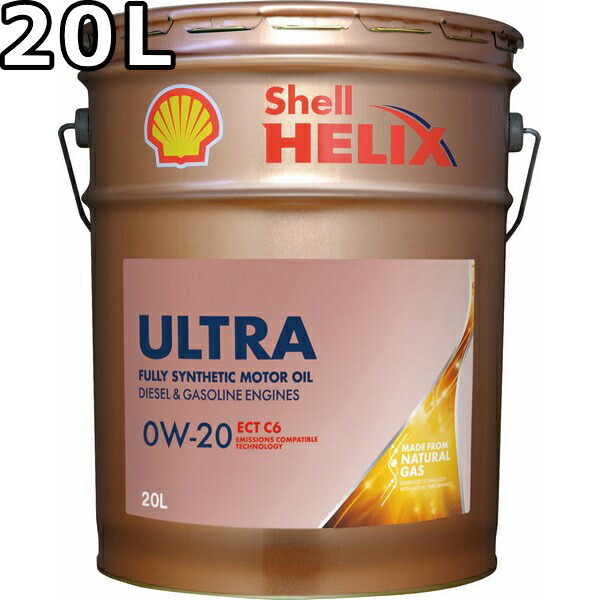 楽天市場】部分合成油 Shell HELIX HX5 PLUS 0W20 0W-20 20L