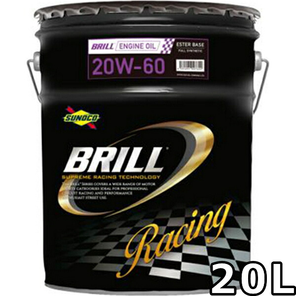 スノコ ブリル 20W-60 エステルベースフルシンセティック 20L 送料無料 SUNOCO BRILL 31,174円