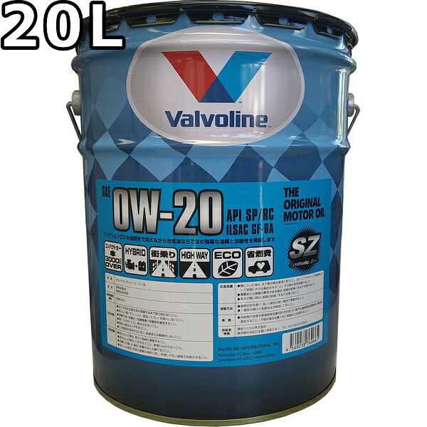 バルボリン マックスガード SP 0W-20 SP GF-6A 100％合成油 20L 送料無料 Valvoline Max Guard SP 0W20