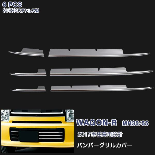 楽天市場】【390円クーポン対象！】 スズキ ワゴンR MH34系 前期