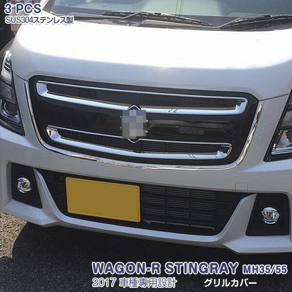 楽天市場】【ワゴンR FZ（MH55S）】フロントグリル（塗装済み品（2色