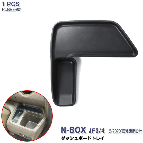 楽天市場】JF3/4 N-BOX オートパーキングブレーキ車専用 インパネ