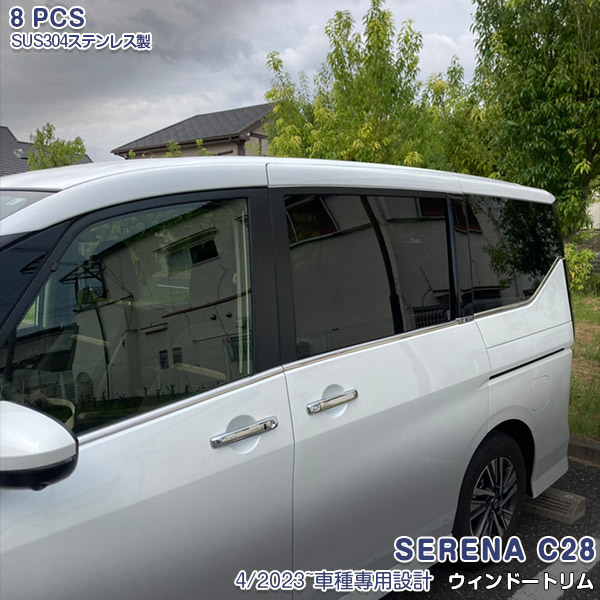 楽天市場】セレナ C28 FC28 GC28 GFC28用 サイドバイザー 1台分