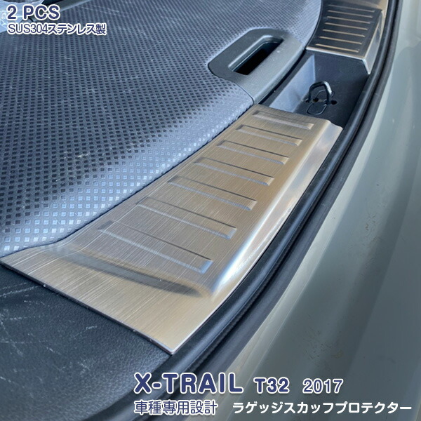 日産 エクストレイル T32 2017年 リアゲートステップガード ラゲッジスカッフプロテクター リアバンパーステップガード ステンレス製（ヘアライン仕上げ）ラゲッジステップガード インナー ガーニッシュ 内装パーツ キズ防止 保護 2PCS 4801