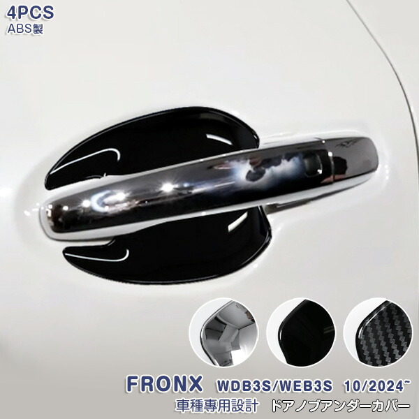 楽天市場】【大決算セール☆10%OFF】 送料無料 スズキ 新型 フロンクス