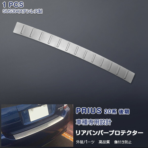楽天市場】【ポイント10倍】プリウス 20系（後期）リアバンパー