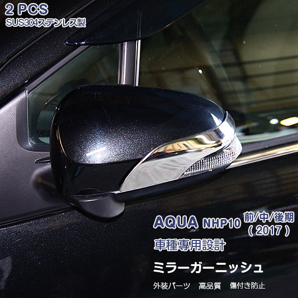予約分　　　　　トヨタアクア　左アウターミラー　　カバー付 ex229_c1.jpg