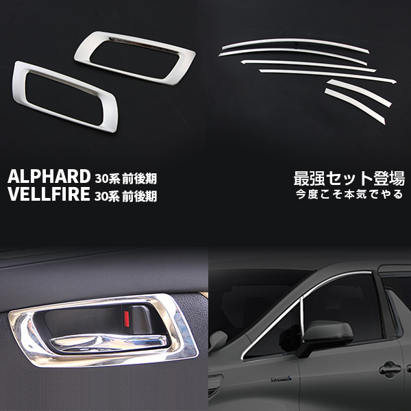 楽天市場】【セット割】送料無料 トヨタ ヴェルファイア