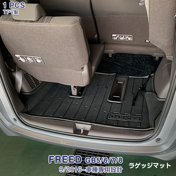 楽天市場 送料無料 新型フリード フリードハイブリッド Gb系全車種 ラバー製ラゲッジマット Ymt ｙ ｍｔ