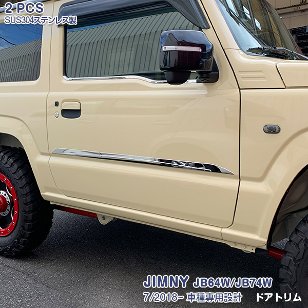 楽天市場】【SALE】【送料無料】EX396 HONDA N-WGN/N-WGN CUSTOM JH1/2 2013年10月 ドアトリム ドアアンダーモール  サイドドアガーニッシュ カスタムパーツ ステンレス(鏡面仕上げ) 外装 カー用品 アクセサリー ホンダ 4pcs : OI第2楽天市場店