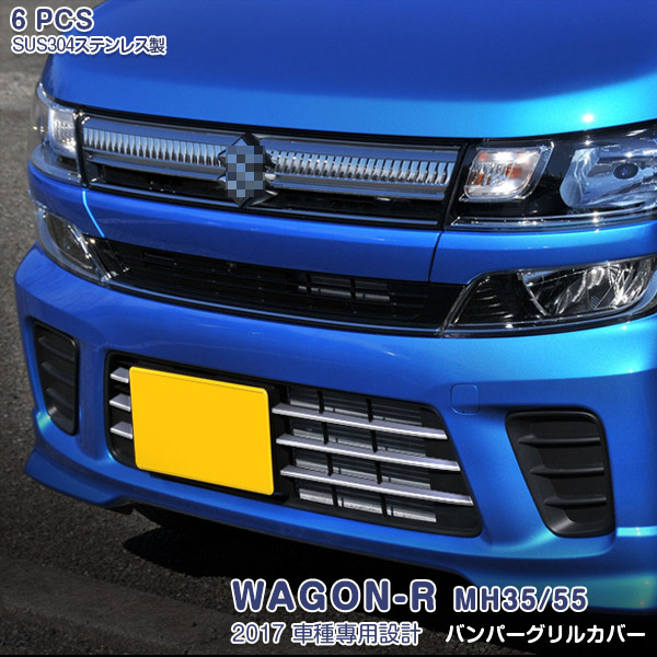 ワゴンR カスタムZ MH95S フロントグリル ギャルソン ワゴンR MH55S ハイブリッドFZ EU-S エアロ3点セット