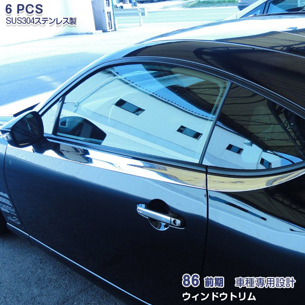 86さま専用 promode 86(ZN6)詳細情報|風間オートサービス｜オンラインオートサロン