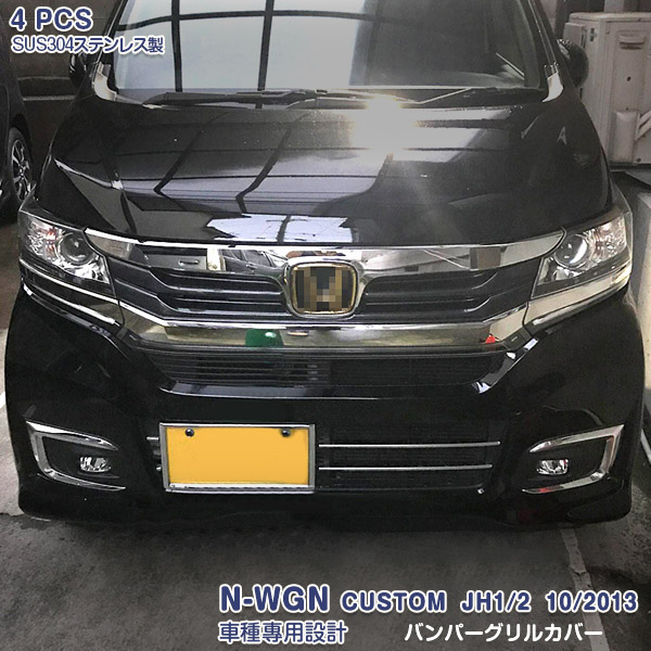 【813】ホンダ　フロントグリル　08F21-TKR-000A N-WGN HONDA ホンダ 純正 フロントグリル N-WGN用 JH3 JH4 08F21