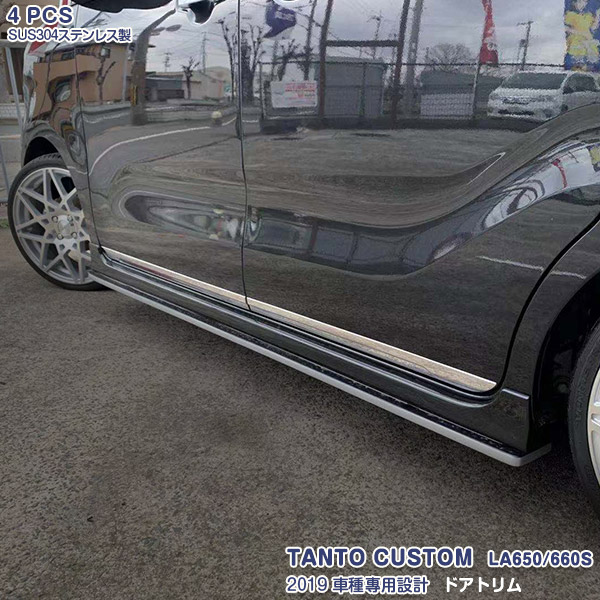 w*読様 タントカスタム LA650S/660Sフロント サイド ガーニッシュ8 w*読様 タントカスタム LA650S/660Sフロント サイド ガーニッシュ8