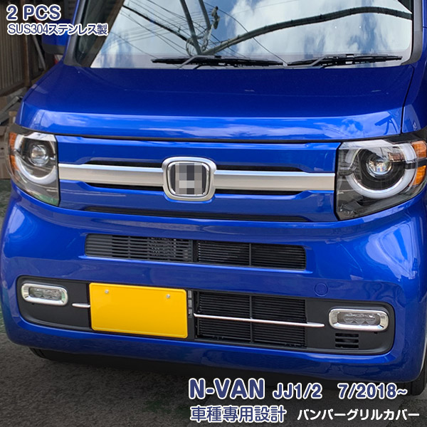 ホンダN-VAN+スタイル 純正フロントグリル N-VAN フロントグリル（艶消しブラック） ホンダ純正部品 JJ1