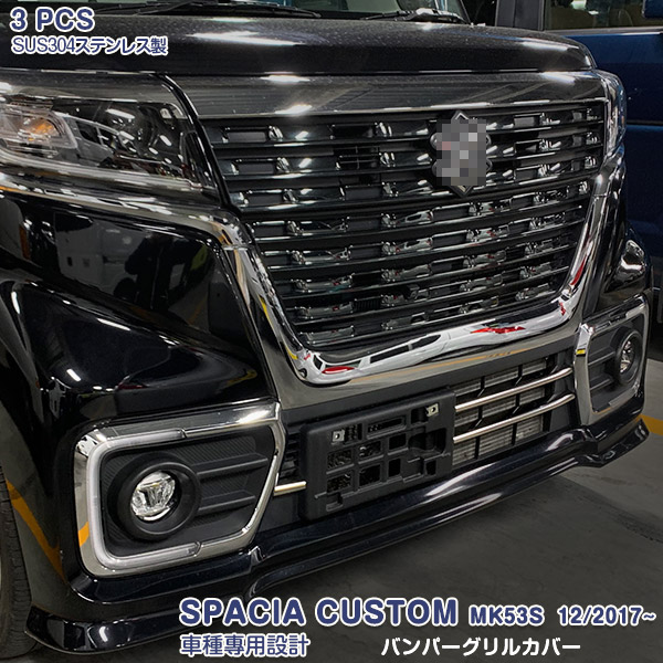 楽天市場】スズキ スペーシア カスタム MK53S 2017年12月〜2023