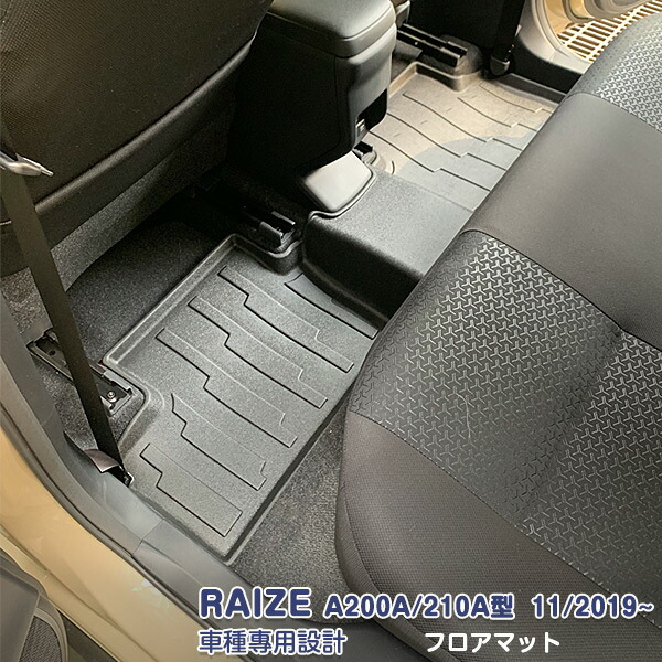 【マラソンP20倍】トヨタ ライズ A200A/210A型 2019年11月～ ラゲッジマット/フロアマット/カーゴマット/トランクマット カスタムパーツ ドレスアップ アウトドア 3D TPV材質 滑り防止 防水防汚 内装 アクセサリー RAIZE 3PCS 4679｜OI第2店