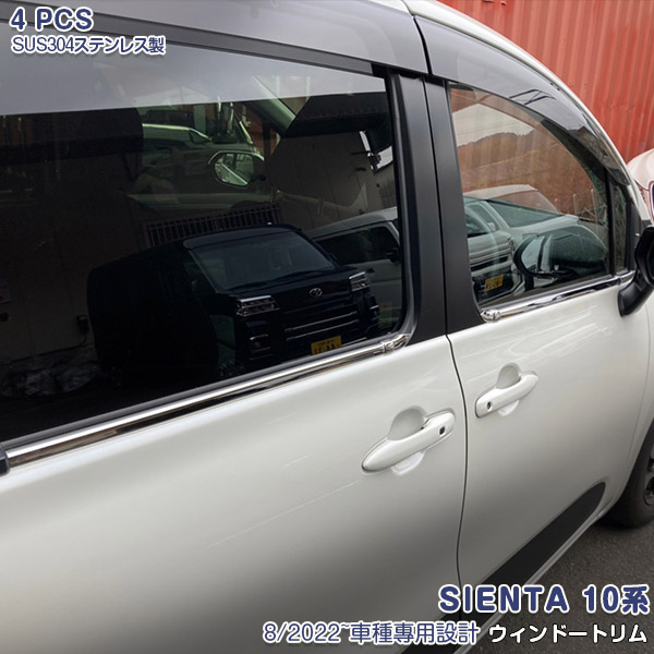 楽天市場】【トヨタ純正】 サイドウインドゥモール (ダークスモーク