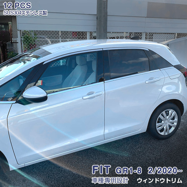 【マラソン20％OFF】ホンダ フィット GR系 2020年2月～ ウィンドウトリム ガーニッシュ GS系対応 サイドドアモール メッキモール ステンレス(鏡面仕上げ) アクセサリー 外装 カスタムパーツ ドレスアップ 12pcs 4885