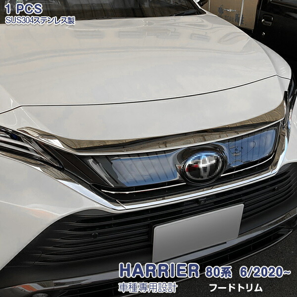 楽天市場】【トヨタ純正】 フードモール (カラード) ☆ハリアー 60系