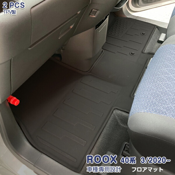 新品 日産 ルークス Roox 40系 フロアマット カーマット シートカバー Tpv材質 カスタムパーツ 運転席 助手席 内装 防水 防汚 耐磨耗 傷防止 アクセサリー ドレスアップ 2pcs 53 Vmaphotographystudios Com