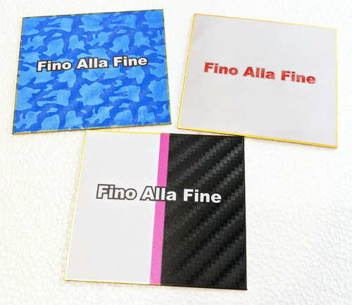 楽天市場 色紙 小 3点セット Fino Alla Fine Till The End ユベントスのチームモットー 送料無料 O K A フットボール 楽天市場 色紙 小 3点セット Fino Alla Fine Till The End ユベントスのチームモットー 送料無料 O K A フットボール