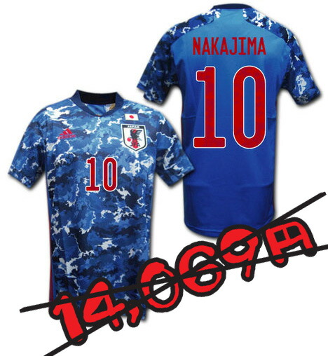 円 124円 サッカー フットサル Nakajima Adidas海外仕様 メール便送料無料 レプリカユニフォーム 10 O K A フットボール日本代表オフィシャルナンバー付きモデル 中島翔哉選手 スカイコラージュ ホーム 日本代表