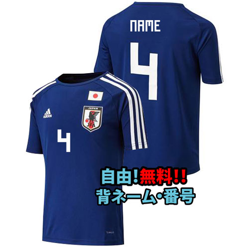 日本代表 ジュニア用 4 ホームレプリカシャツ 日本代表 ジュニア用 4 ホームレプリカシャツ