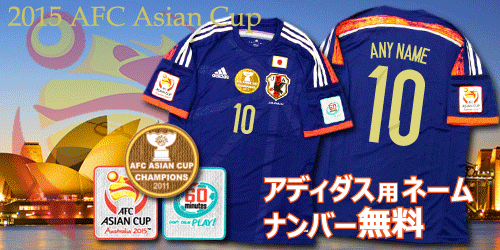楽天市場 日本代表 アジアカップ15パッチ付き ホーム O K A フットボール