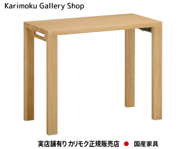 karimoku カリモク　ボナ シェルタ　テーブル　デスク　北欧　事務　学習机 ボナシェルタ カリモク家具 デスク ウォールナット 机 おしゃれ