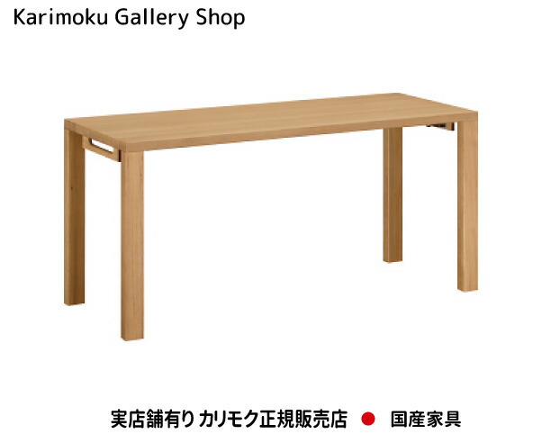 カリモク 事務机 ボナシェルタ ST5078 幅150糎 カリモク調度品 Karimoku 置き目売りわたす店 国産調度品【貨物輸送無料】【お取り寄せ品】【商いもの代引っ張ること不可】【実バス発着場有り・カリモクギャラリー特定化店・カリモク調度品ならお任せください】