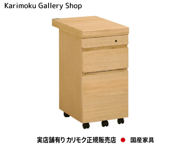 カリモク　プリンタワゴン　中古 カリモク プリンタワゴン 中古
