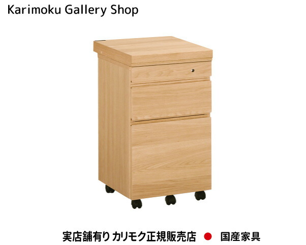 【匿名 送料込み】カリモク家具×ベネッセ デスクワゴン karimoku(カリモク)とBenesse(ベネッセ)のコラボ商品