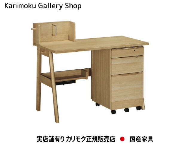 【廃盤品】karimoku カリモク 文机　W110 su3670xr-01rr.jpg