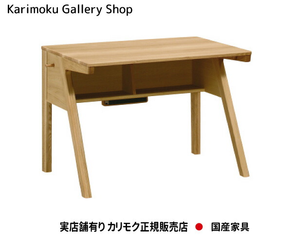 カリモク 事務机 ピュアナチュール SU3305/SU3325 幅100珊 カリモク調度品 Karimoku 定め事売りわたす店 国産調度品【貨物輸送無料】【お取り寄せ品】【商いもの代引っ張ること不可】【実バス発着場有り・カリモクギャラリー任ずる店・カリモク調度品ならお任せください】