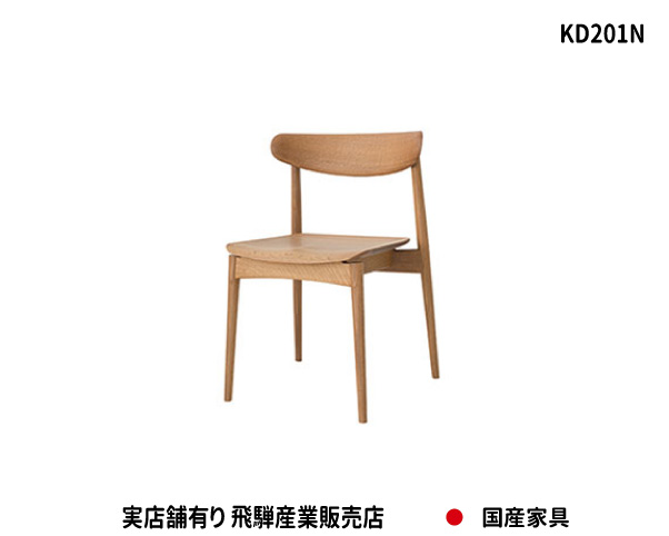 飛騨産業　SEOTO-EX セミアームチェア KX251AU ① 飛騨産業 HIDA KX251AU セオトEX SEOTO-EX セミアームチェア 板